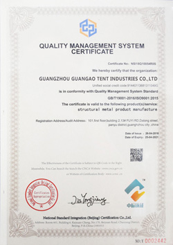 ISO9001:2015 認證